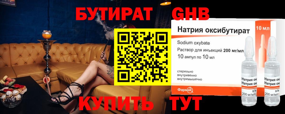 БУТИРАТ оксана Кизилюрт