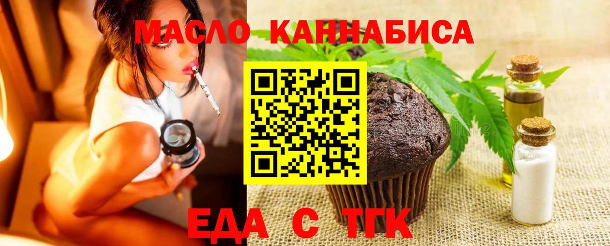 Cannafood марихуана  Вход с VPN  Кизилюрт 