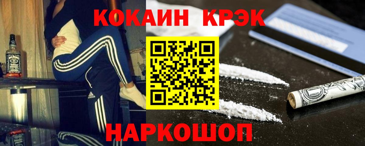 КОКАИН 97%  Cocaine FishScale  Вход с VPN  Кизилюрт 