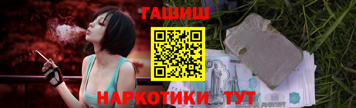 ГАШИШ Изолятор  ГАШ hashish  как найти наркотики  Вход с VPN  Кизилюрт  ГАШ 