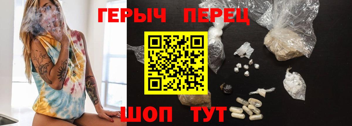 ГЕРОИН герыч  Вход с VPN  Кизилюрт 