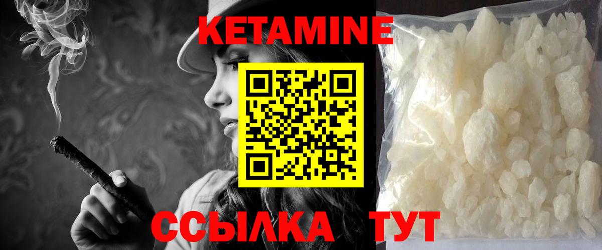 КЕТАМИН VHQ Кизилюрт
