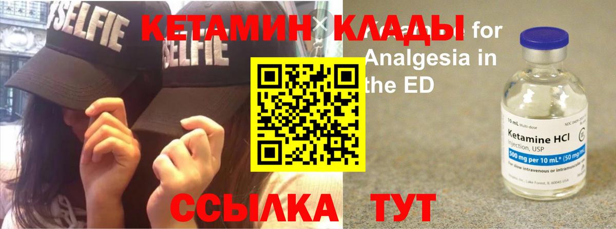КЕТАМИН ketamine  Вход с VPN  darknet клад  Кизилюрт 