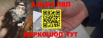 альфа пвп Кумертау
