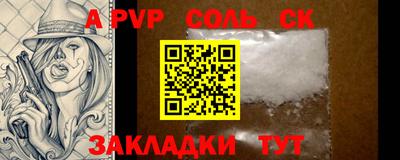 альфа пвп Кумертау