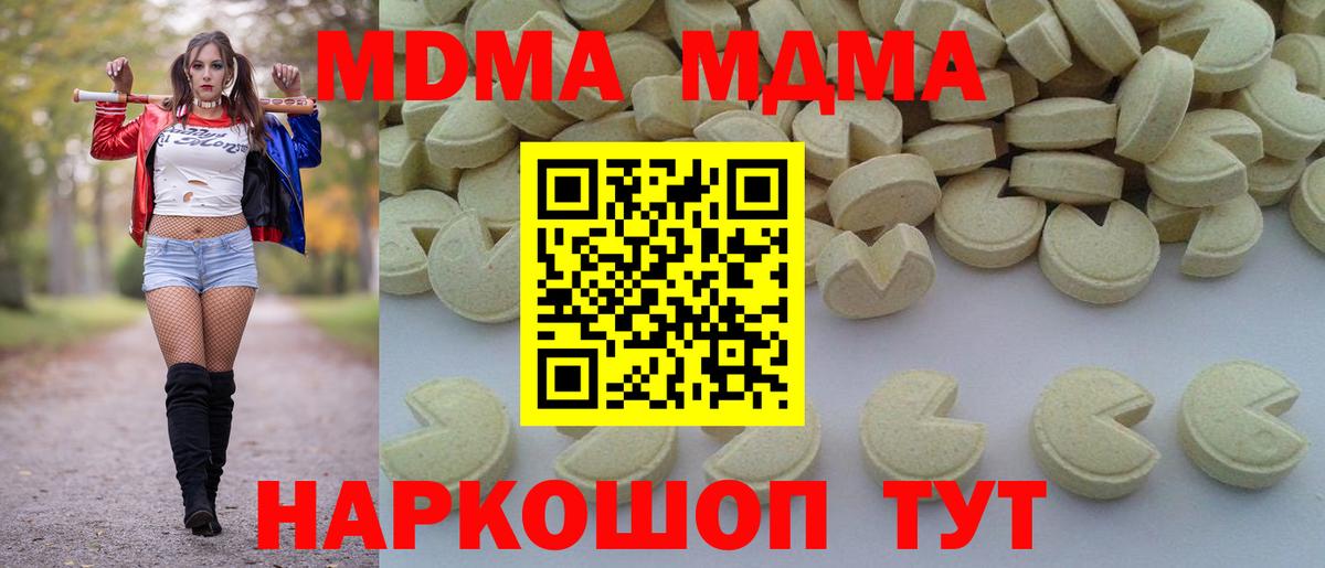 МДМА Molly  MDMA молли  Вход с VPN  MDMA  Кизилюрт 