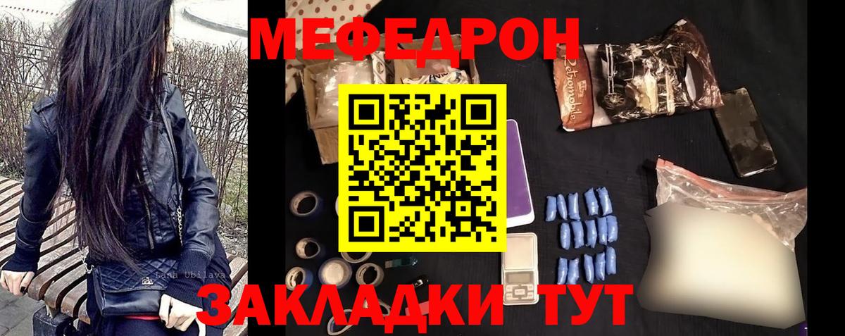 Мефедрон мука  МЯУ-МЯУ  Кизилюрт  Вход с VPN 